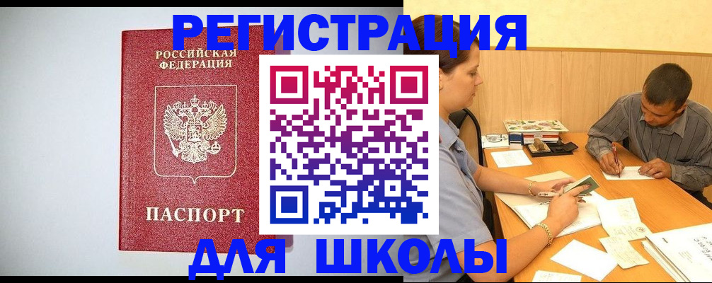 временная регистрация собственник в Болотном