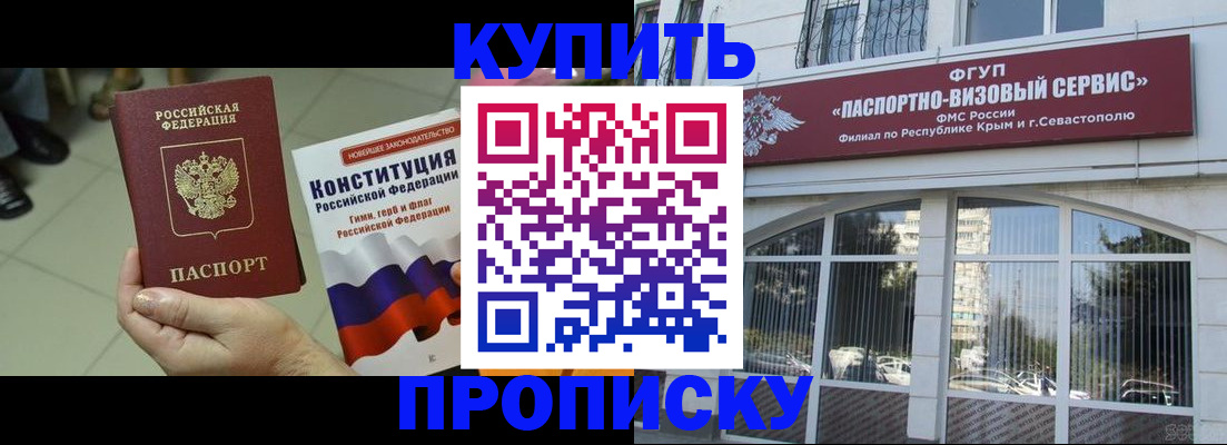 временная регистрация в Болотном