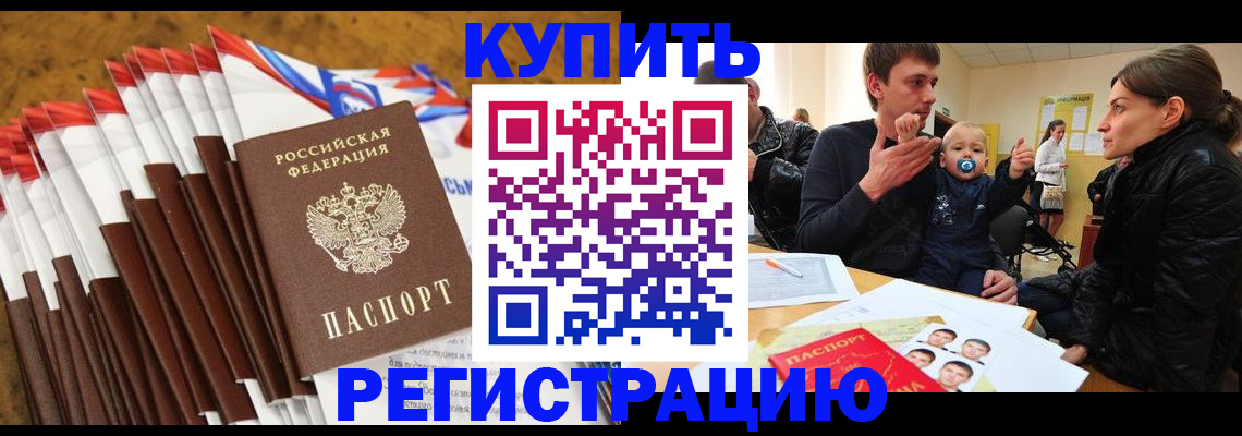 миграционный учет в Болотном